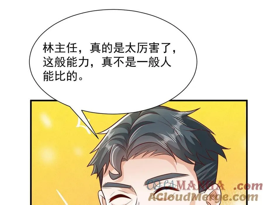 733 反间计 第58页