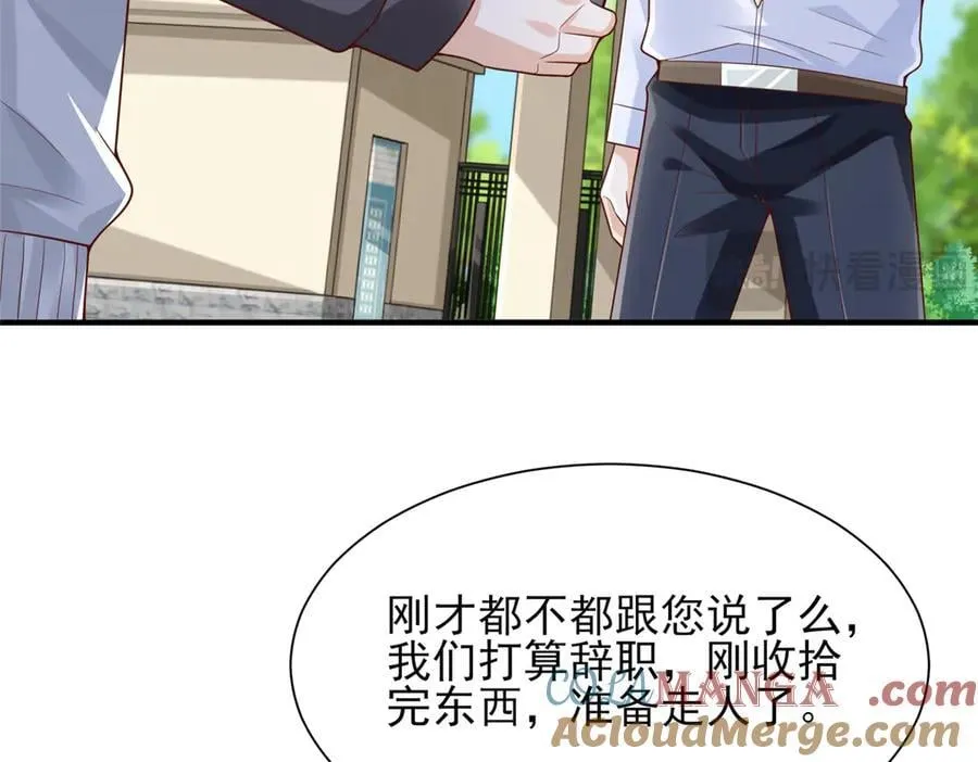 733 反间计 第10页