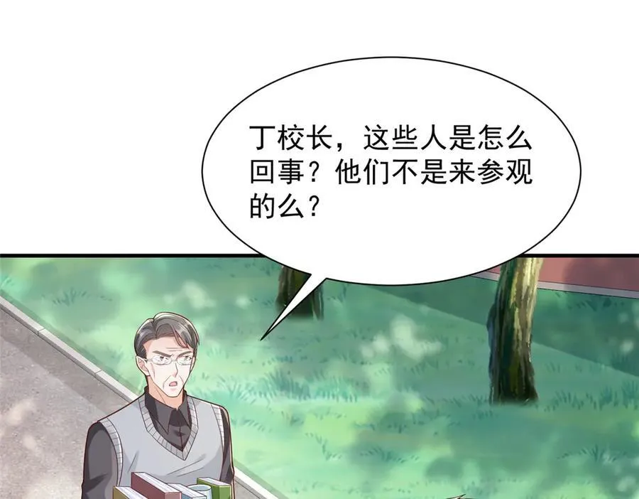 733 反间计 第21页