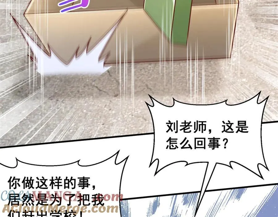 733 反间计 第46页