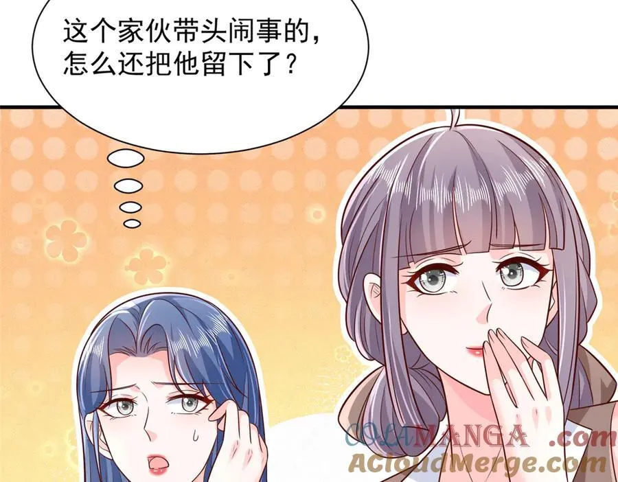 733 反间计 第43页