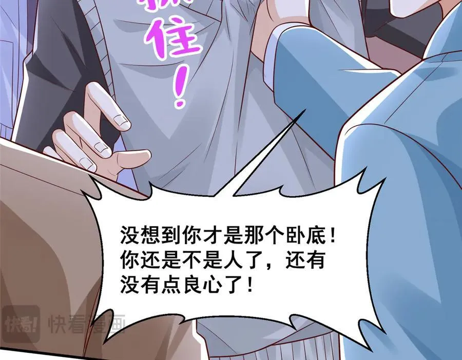 733 反间计 第48页