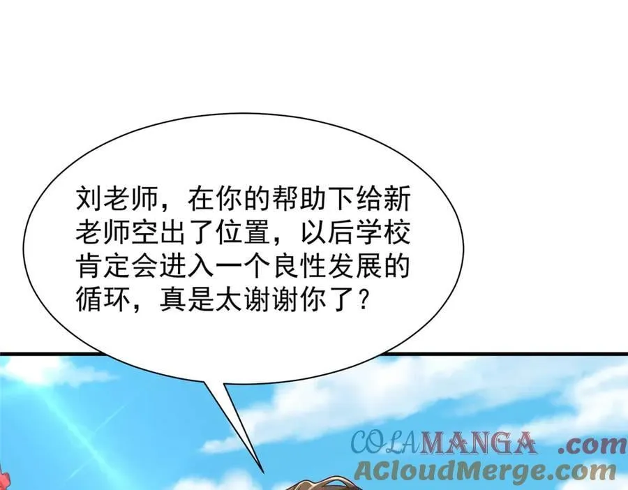 733 反间计 第40页