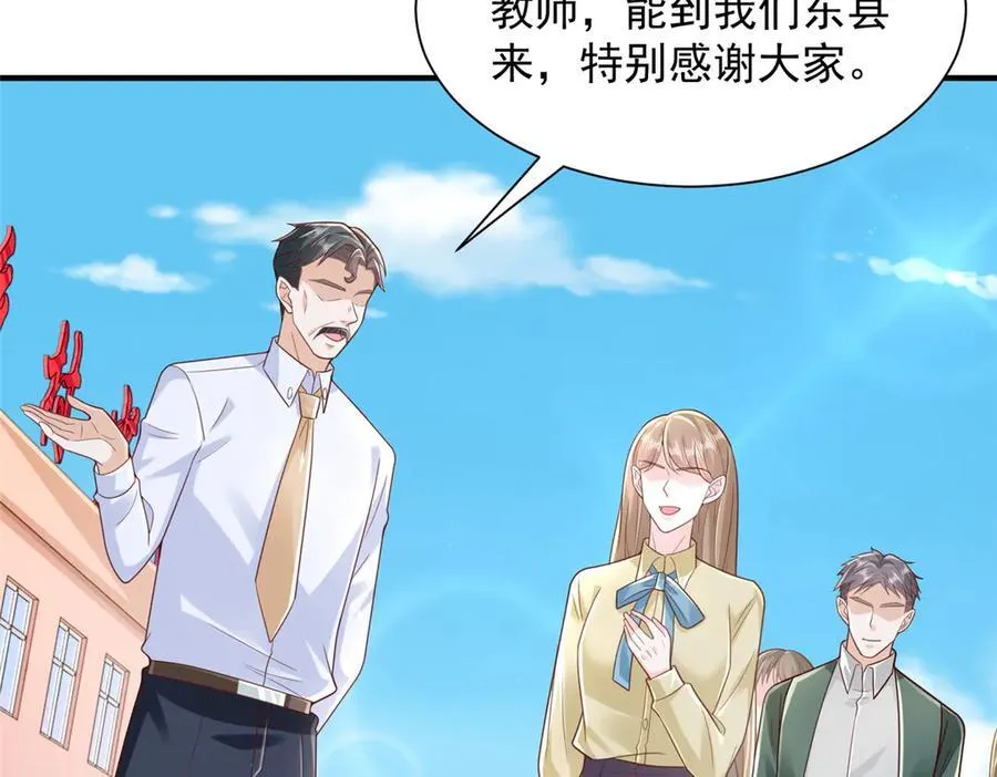 733 反间计 第18页