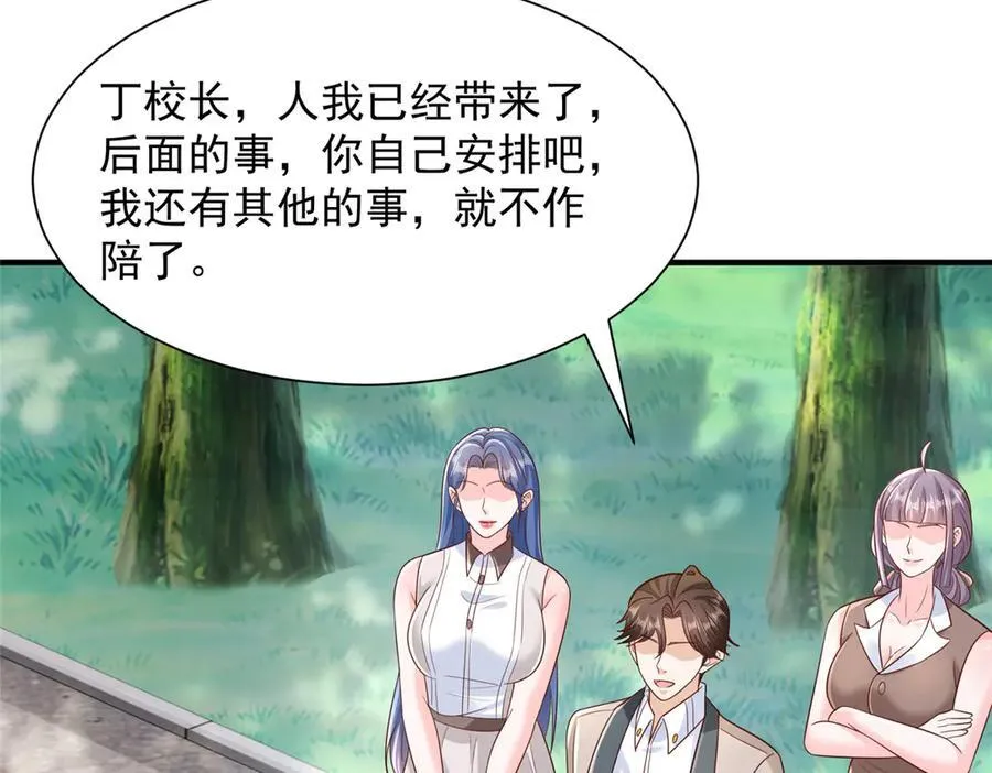 733 反间计 第60页