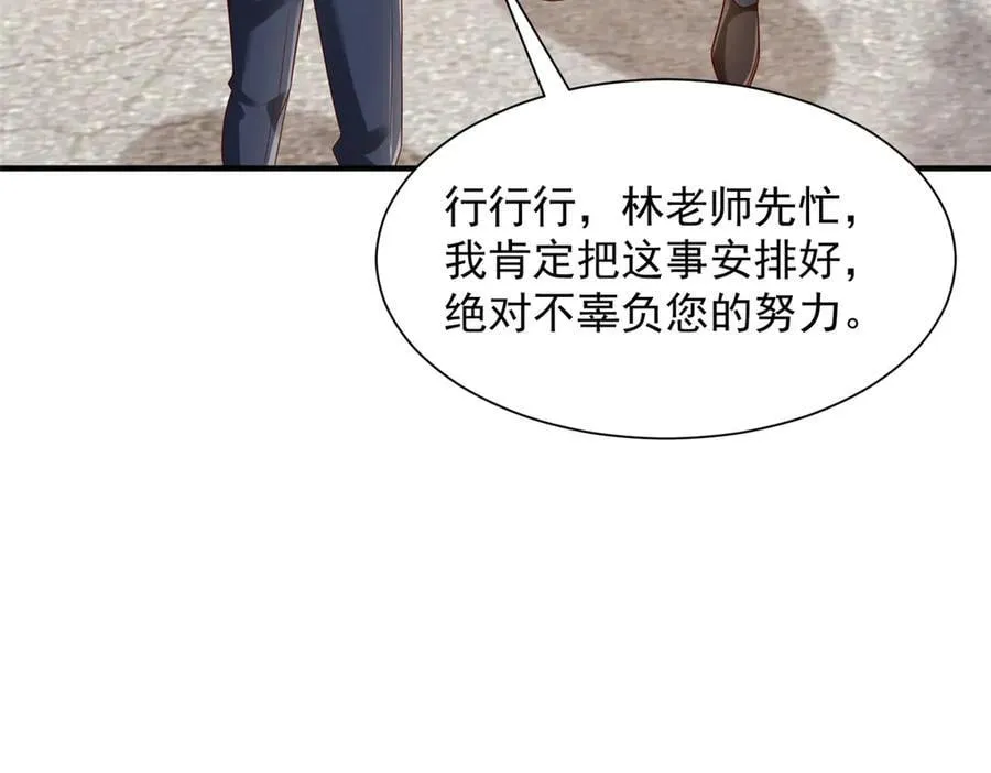 733 反间计 第62页