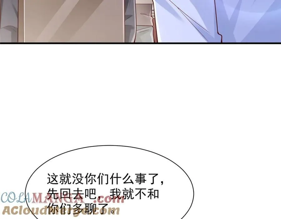 733 反间计 第31页