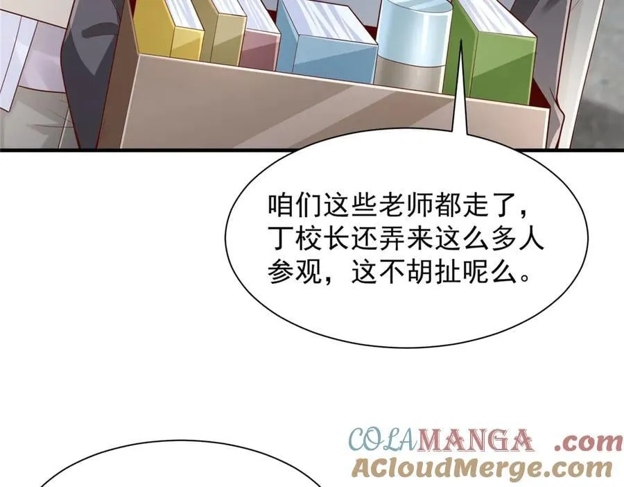 733 反间计 第7页