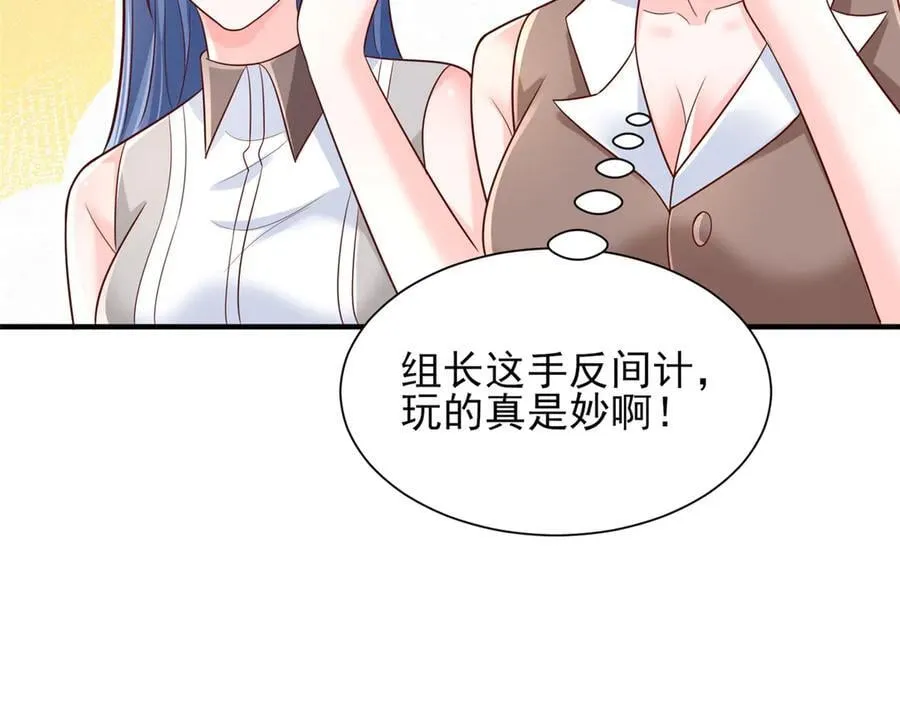 733 反间计 第44页