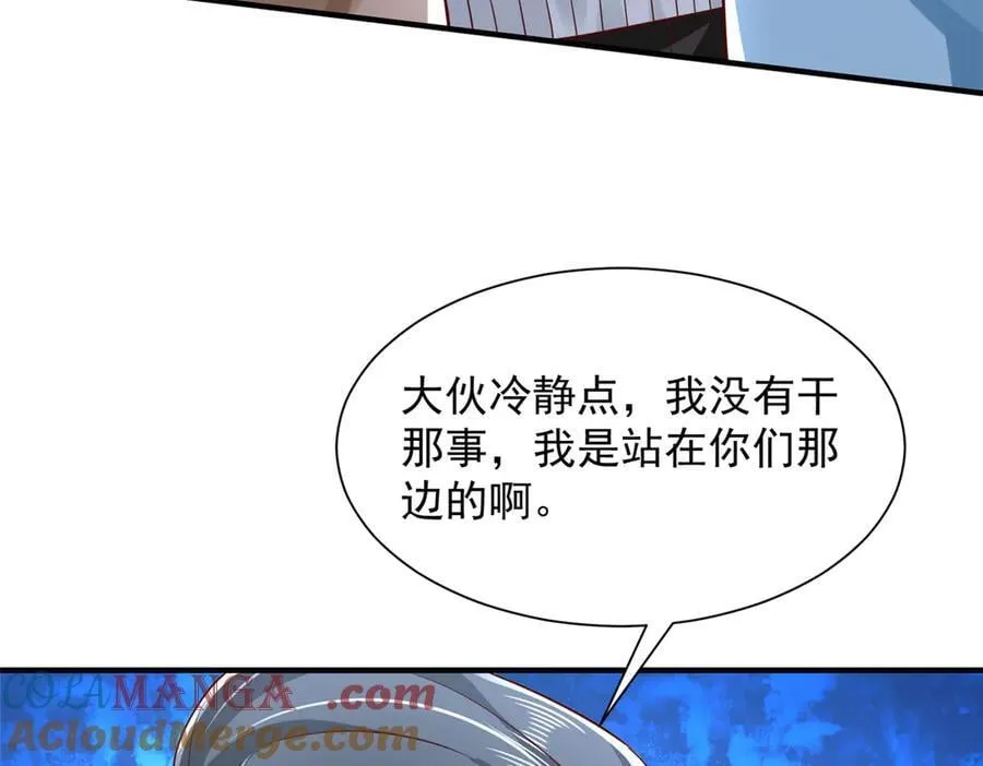 733 反间计 第49页