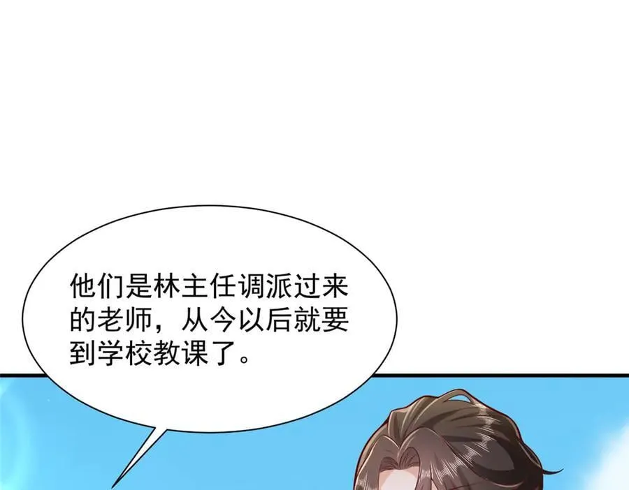 733 反间计 第23页