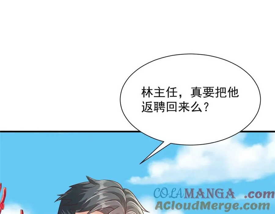 733 反间计 第52页