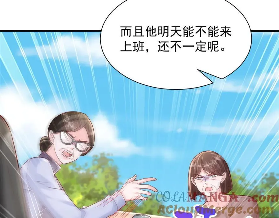 733 反间计 第55页