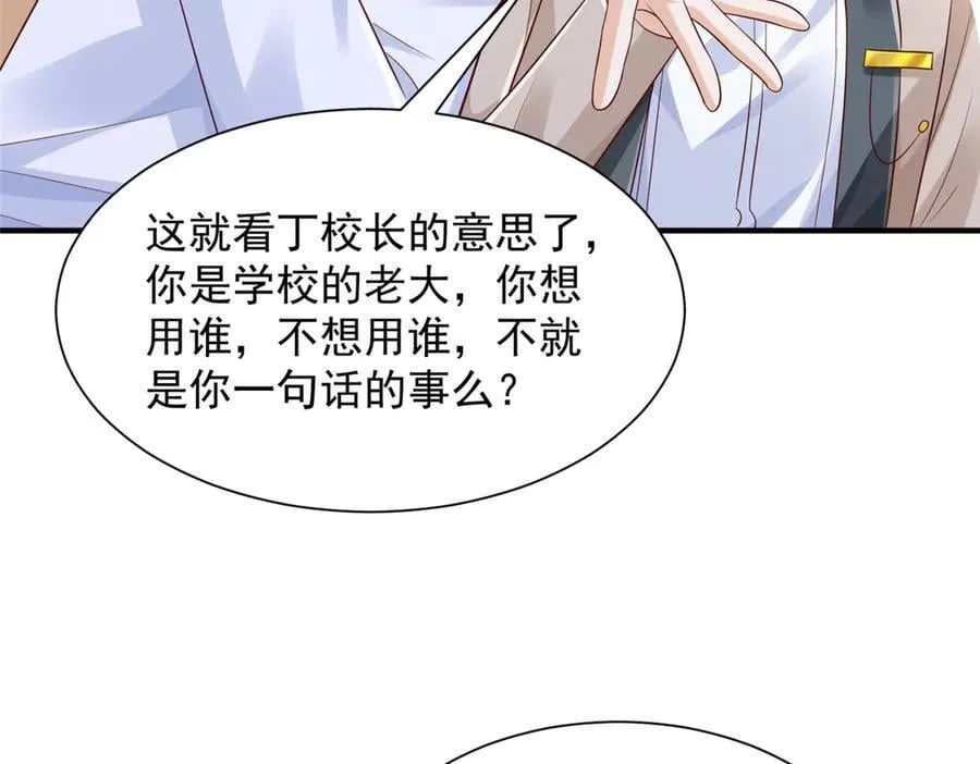 733 反间计 第54页