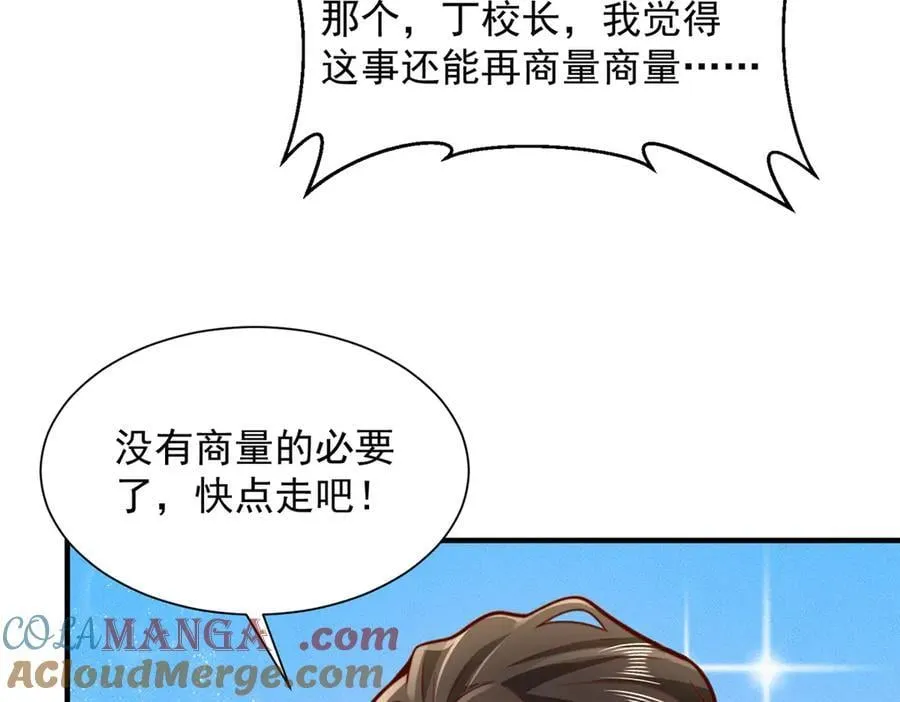 733 反间计 第34页