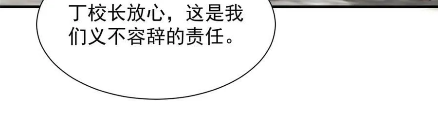 733 反间计 第20页