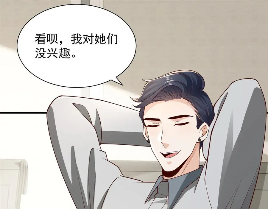 745 开启新职业 第53页