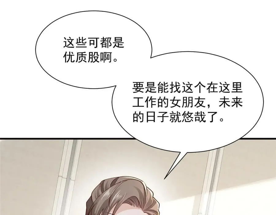 745 开启新职业 第56页