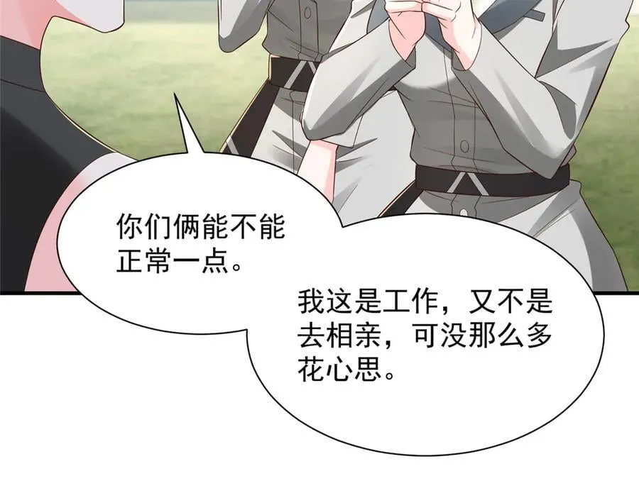 745 开启新职业 第41页