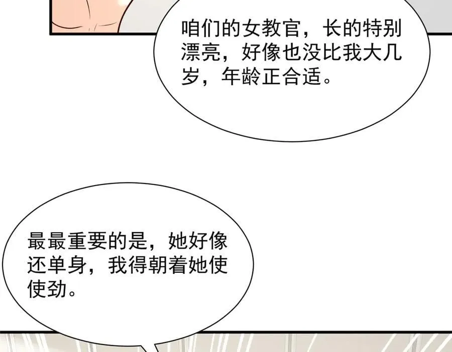745 开启新职业 第62页
