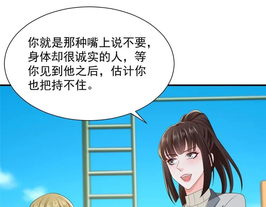 745 开启新职业 第42页