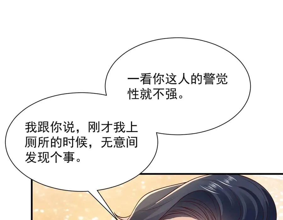 745 开启新职业 第59页