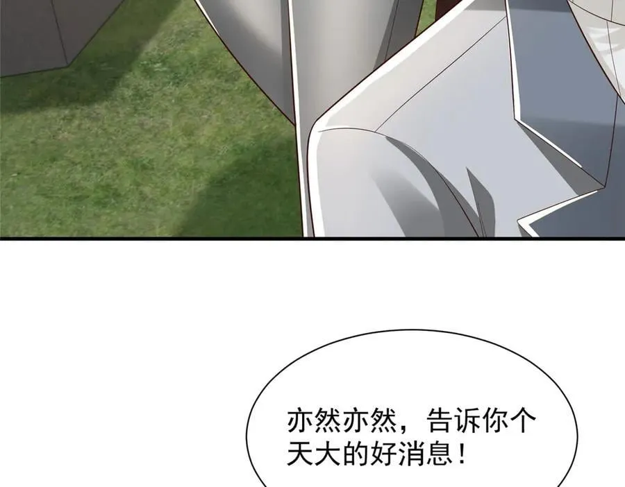 745 开启新职业 第35页