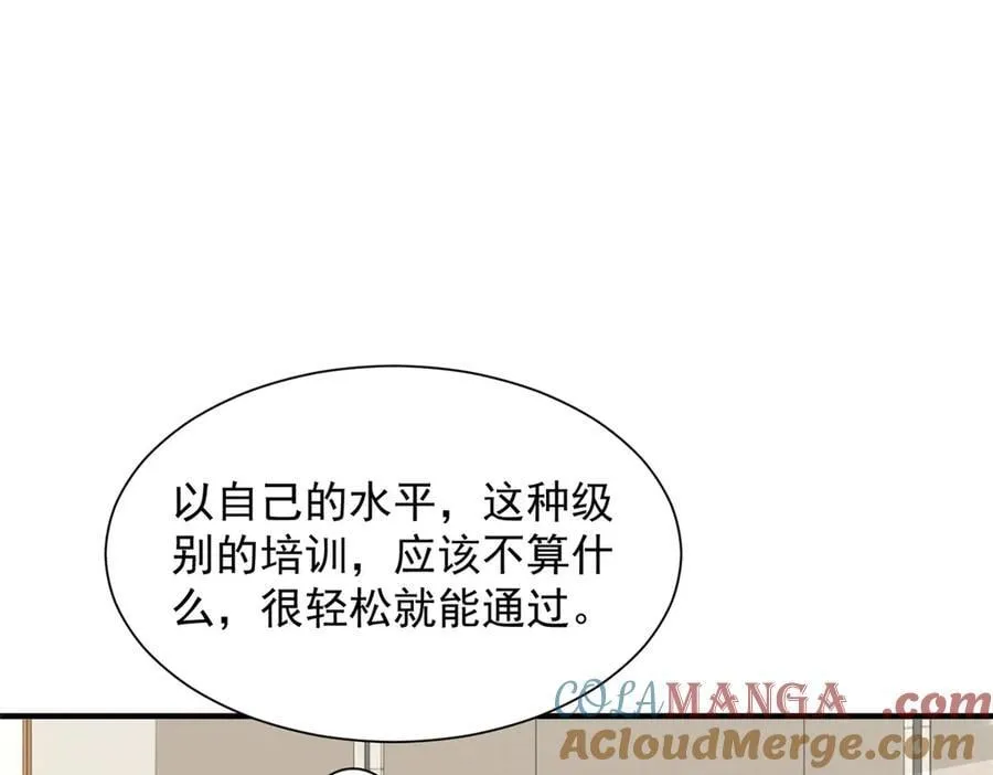 745 开启新职业 第85页
