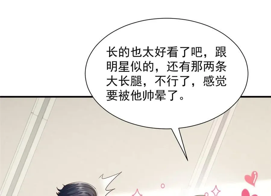 745 开启新职业 第66页