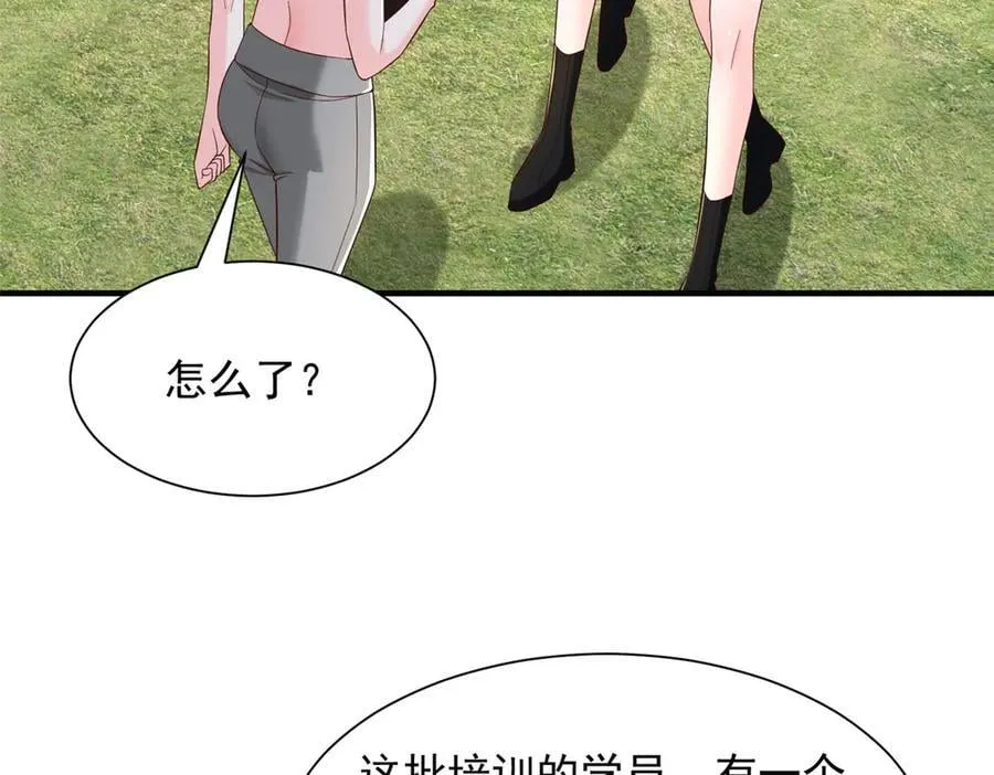 745 开启新职业 第38页