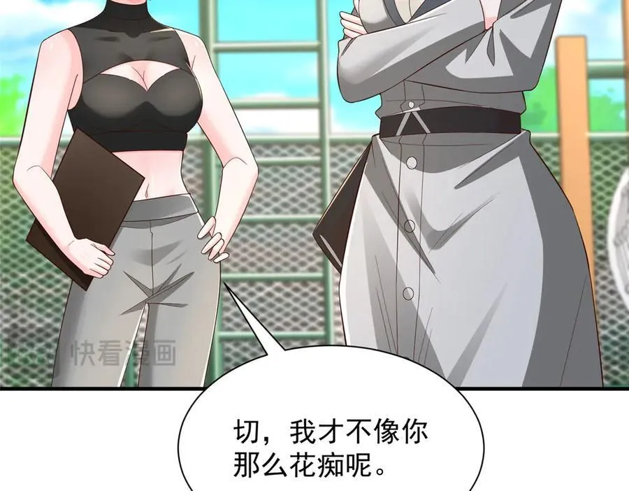745 开启新职业 第44页