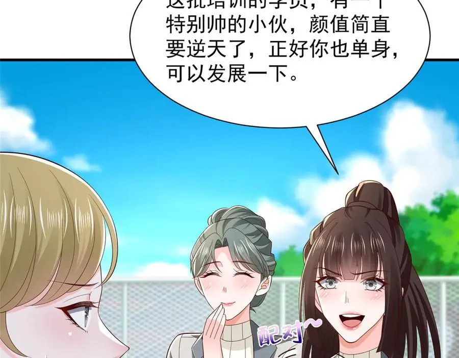 745 开启新职业 第39页