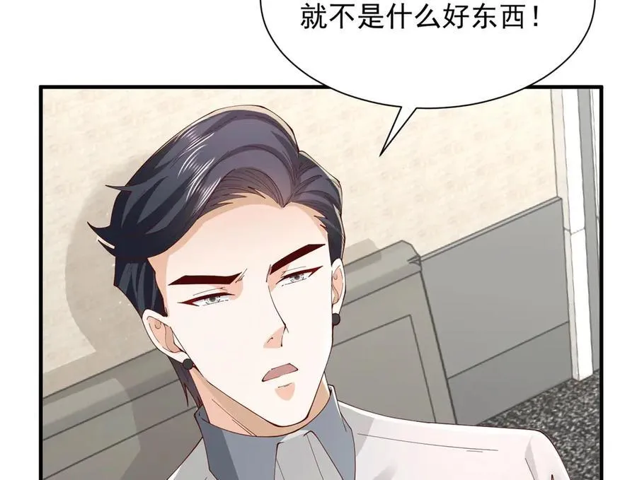 745 开启新职业 第80页