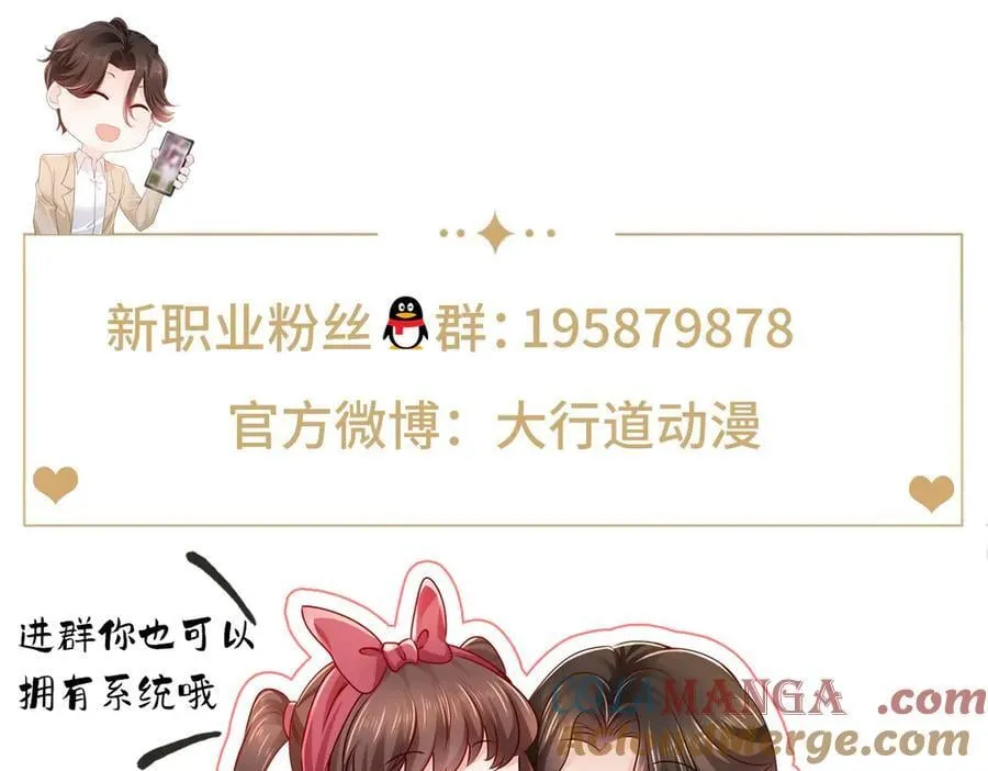 792 早知如此何必当初 第121页