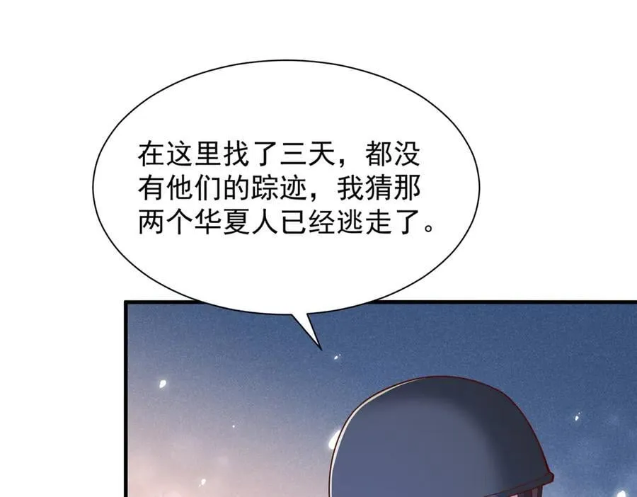 804 我们一定能回去 第124页