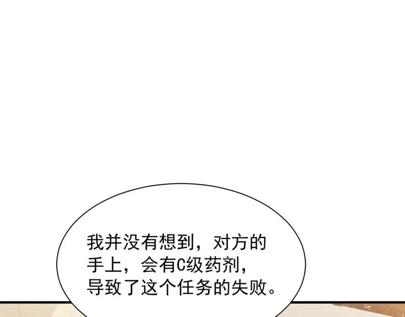 892 阴谋再起 第13页