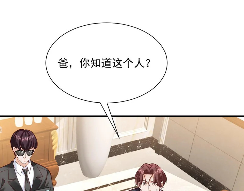 892 阴谋再起 第67页