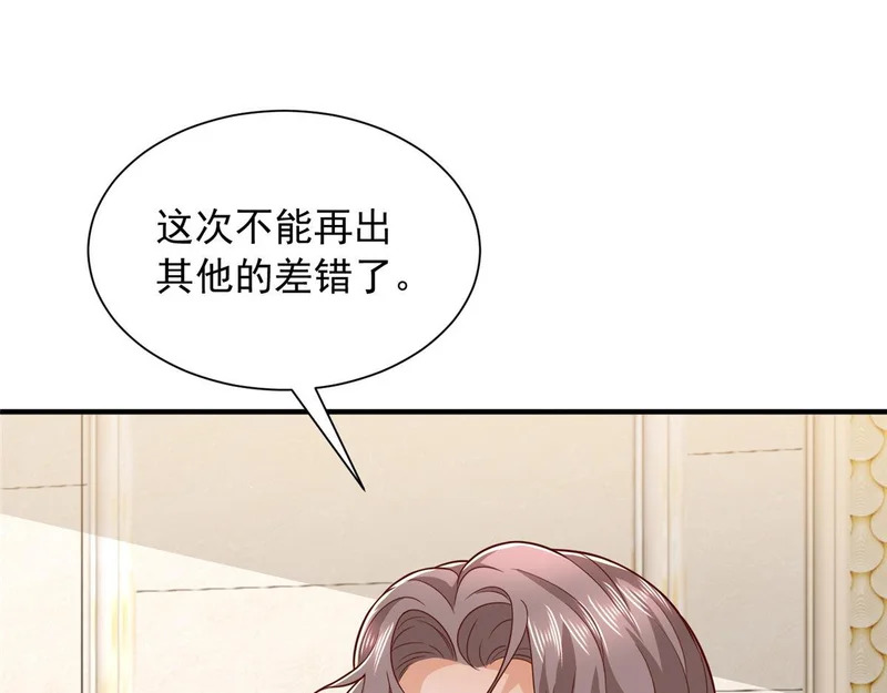 892 阴谋再起 第87页