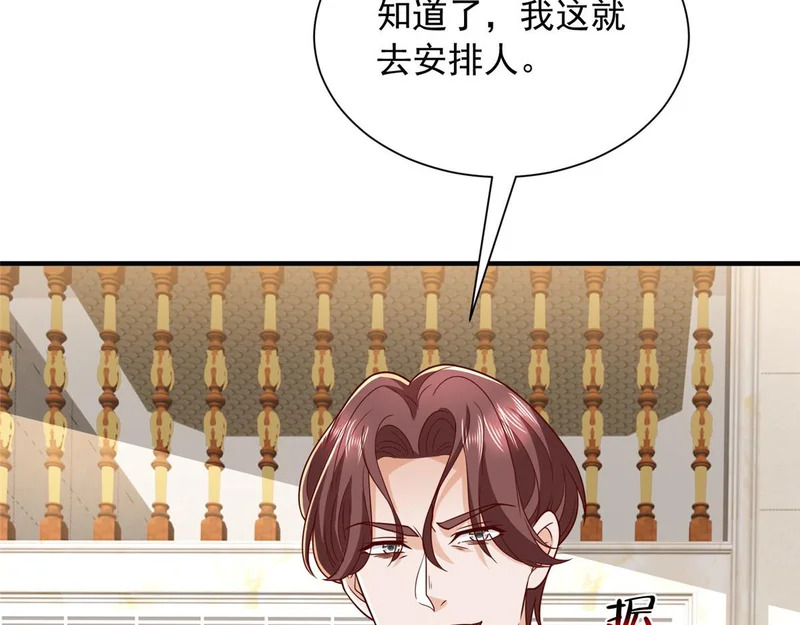 892 阴谋再起 第84页