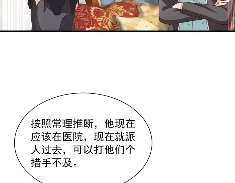 892 阴谋再起 第81页