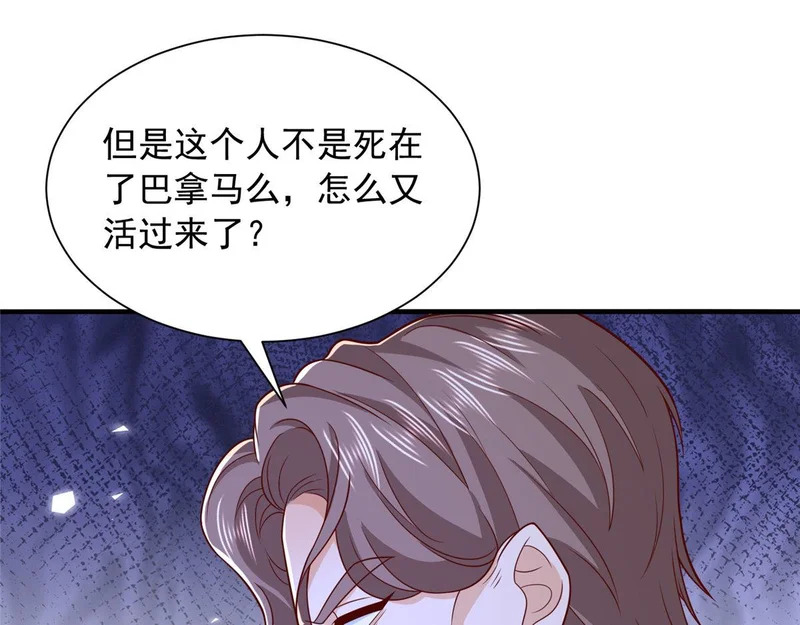 892 阴谋再起 第71页