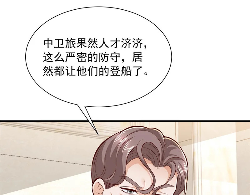 892 阴谋再起 第49页