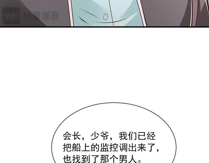 892 阴谋再起 第57页
