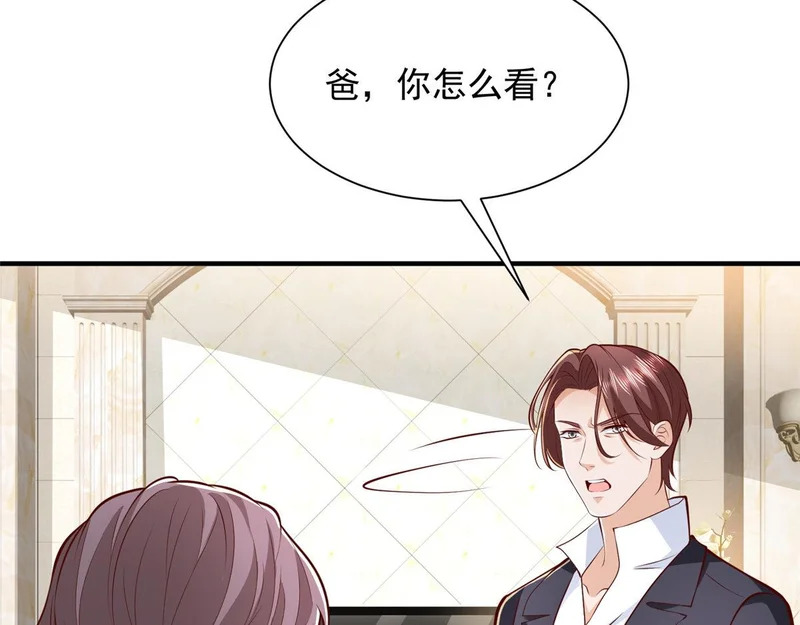 892 阴谋再起 第47页