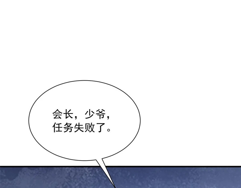 892 阴谋再起 第8页