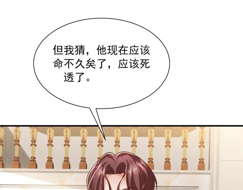 892 阴谋再起 第76页