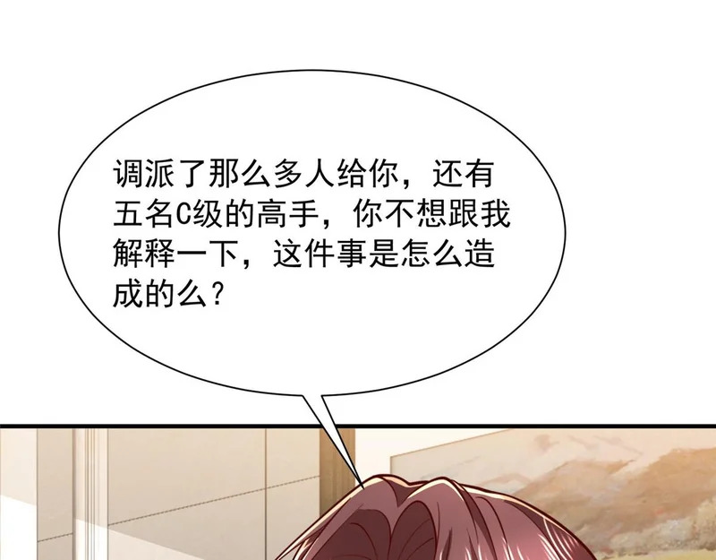 892 阴谋再起 第16页