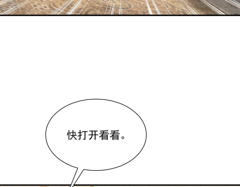 892 阴谋再起 第60页