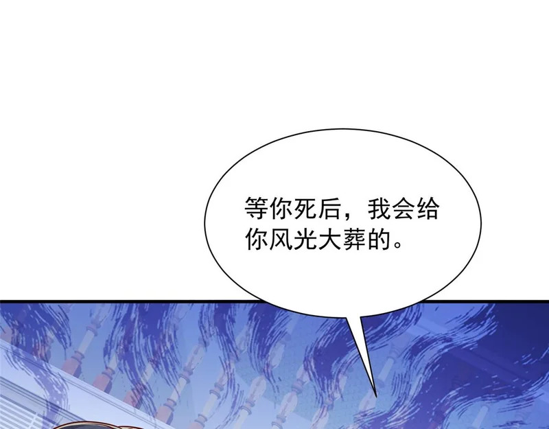 892 阴谋再起 第27页