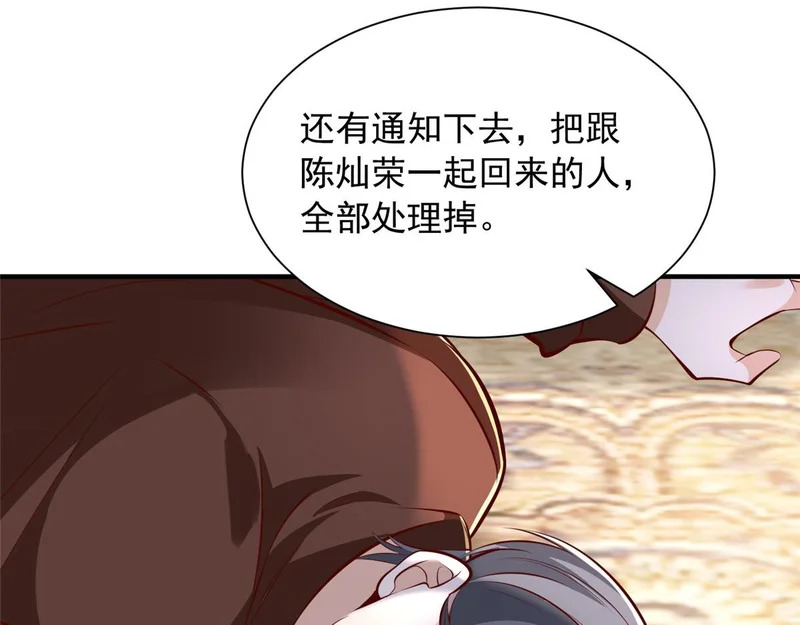 892 阴谋再起 第42页